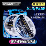 蜘蛛（SPIDER WIRE） 大力马鱼线迷彩 远投PE线路亚雷强线防咬大物路亚线编织线 2.0号 114米 【白蓝】