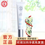 大宝眼周紧致霜提拉滋润眼霜保湿眼部眼袋霜精华
