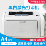【二手9成新】惠普 LaserJet Pro P1007 黑白激光打印机A4 家用作业 办公 打印机 HP1020