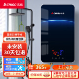 志高（CHIGO）即热式电热水器 8500W变频恒温小型省电家用小厨宝淋浴洗澡水龙头免储水多功率可调防漏电KBR-H5 