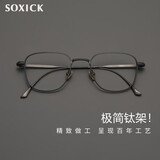 索西克（SOXICK）高品质纯钛近视眼镜男女通用款大框眼镜架全框眼镜框8012黑色