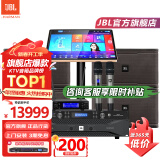 JBL KM310LE家庭KTV音响套装卡拉ok唱歌全套设备家用K歌一体机 【8吋4音响】豪华款套餐六