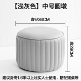 比尔迪（BIERDI）家用矮凳坐墩客厅茶几小凳子创意圆凳成人坐凳搁脚凳换鞋凳皮墩凳 浅灰色 29cm 中号【直径36*高29】