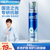 冷酸灵牙膏极地白按压式牙膏抗敏感牙膏美白亮白洁齿清新口气 [经典款抗敏洁白清新]极地白130g