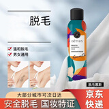 德德维芙脱毛膏喷雾男士女士泡沫慕斯腋下脱毛去腿毛汗毛手臂毛温和 2瓶脱毛喷雾【实惠装】
