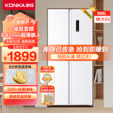 康佳（KONKA）500升双变频一级能效超薄嵌入式冰箱 风冷无霜除菌净味大容量 对开双开门家用电冰箱5GW50JFB白色