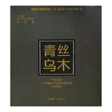 卡丹娜青丝乌木自然黑染发膏家用清水不沾头果然黑皮染发剂自己染 青丝乌木包装一盒（配工具）