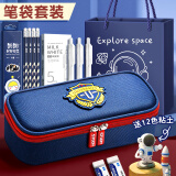 舒星笔袋套装大容量男孩文具盒高中生小学生初中生文具袋英伦风一年级铅笔盒男童铅笔袋女孩笔盒儿童文具