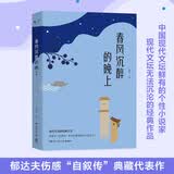 春风沉醉的晚上