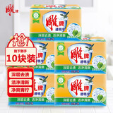 雕牌洗衣皂202g*10块（5组） 净爽青柠深层去渍透明皂肥皂不伤衣物 10块装