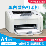【二手9成新】惠普 LaserJet Pro P1007 黑白激光打印机A4 家用作业 办公 打印机 HP 1018