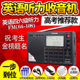 德生（Tecsun） PL-380高考英语听力收音机大学生四六级四级考试专用上海全波段调频广播半导体 黑色标配+【6节充电电池+USB线+USB充电器】
