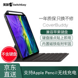 SwitchEasy 鱼骨苹果iPad Pro2022款2021款11英寸保护套兼容苹果键盘带笔槽 2020款/2021/2022款12.9英寸黑色