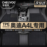 车丽友专用于17-24款奥迪A4L定制TPE汽车脚垫