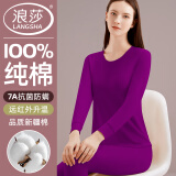 浪莎秋衣秋裤女士100%纯棉春秋冬季薄款圆领保暖内衣套装打底全棉毛衫 ·【紫色套装】·100%纯棉 XL /170