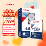 东芝(TOSHIBA)16TB 7200转 512M SATA接口 企业级硬盘(MG08ACA16TE)