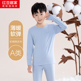 红豆居家（Hodohome）儿童秋衣秋裤男童A类莫代尔保暖内衣套装中大童棉毛衫111蓝150