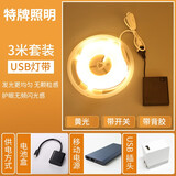 FLKL 5v低压usb插电灯带led可充电式自粘防水软灯线条厨房酒柜装饰 3米黄光+USB按键开关
