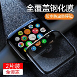 跃宝 适用Apple watch3/2/1贴膜 苹果手表钢化膜全屏覆盖保护膜 iwatch4/5-40mm屏【2片装】