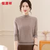 恒源祥100%羊毛气质修身保暖打底女式羊毛针织衫