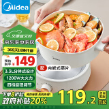 美的（Midea）电煮锅 电火锅 电炒锅 电蒸锅 分体式 家用多功能锅 四季小嗨锅 HGC232301W 配蒸片【政府补贴】