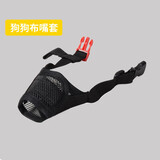 萌萌鸭 狗狗嘴套防叫防咬防乱吃宠物嘴套透气小中大型犬口罩外出嘴罩 黑色 S码（3~10斤）