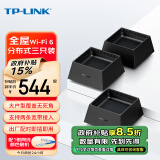 TP-LINK 全屋WiFi6 子母路由器 AX3000分布式三只装K30 千兆无线双频 别墅大户型易展无缝漫游 即插即用