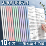 新时达10只装A4拉杆夹透明文件夹抽杆夹活页夹塑料试卷插页袋书夹学生书皮简历夹资料收纳册推杆夹加厚