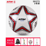 star世达1000足球2000中考体考用球5号4号耐磨训练比赛专用225P SB375【5号世达1000手缝】 畅销款