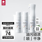 babycare奶瓶奶嘴清洗剂清洁喷雾 宝宝专用餐具清洗丹麦酵素  840ml组合装