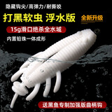 刃钓浮水软虫打黑软虫假饵软饵黑鱼假饵软虫雷强饵雷虫路亚饵小黑鱼 六种颜色混搭 6个饵送6枚曲柄钩