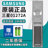 厚吉升原厂三星SAMSUNG液晶智能电视机鼠标BN59系列00594A 01224D语音蓝牙万能通用网络高清4K遥控器 【原装】01272A/3100C（金属外壳）语音