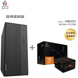 世纪之星厚道机箱 静音支持 MATX 办公商务办公台式电脑机箱 0.8mm超厚机箱 ITX 家用小型主机机箱 UBS3.0 典雅黑+电源AN600(额定450W）质保五年