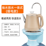 美能迪 桶装水电动抽水器加热一体自动烧水上水器纯净水饮水机烧水壶学生宿舍家用 智能上水烧水516B-包胶防烫壶蓝色