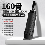 艾维希全自动雨伞双层男超大号三人车载反向伞折叠加厚加固抗风晴雨两用 双层160骨158CM防雨防晒-黑色