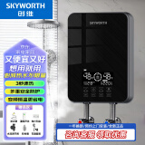 创维（Skyworth）即热式电热水器 速热式家用节能变频恒温过水热洗澡机多功率可调D877拉丝黑8500W