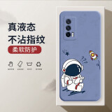 小寸心 vivo iqoo neo5手机壳 iqoo neo5保护套男女新款防摔全包液态硅胶超薄软壳 iqooneo5【薰衣灰-YT019阅读宇航员】