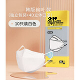 欧因kn95口罩n95鱼嘴柳叶型3d立体韩国一次性囗罩95韩版韩式白色防尘 【20只装白色】韩式升级鱼嘴型(独立包装)