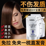 欧莱雅（LOREAL）正品直发膏拉直膏头发软化剂送工具精油烫发水不伤发离子烫自己用 细软发质拉直