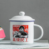 莱啊陶瓷杯复古马克杯茶缸子老式大号茶杯为人民服务水杯子男仿搪瓷杯 高级民工 400ml