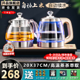 开品 全自动底部上水感应续水烧水壶 家用办公电茶炉烧水消毒电热水壶 嵌入式玻璃烧水壶茶桌一体套装 金色尺寸20X37CM 蒸茶烧水 桶水款 1L