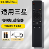 尼初适用三星电视机遥控器 万能通用液晶智能曲面屏BN59-01259D UA49/UA55/UA65KU6880JXXZ 三星全通用