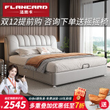 法岚卡（FLANCARD）【只用真皮】床主卧大床2米2.2米真皮简约床双人床1.8米2米储物床 真皮床+床头柜*1+鹅绒9D乳胶床垫 【4】2x2.2米标准床(无储物)