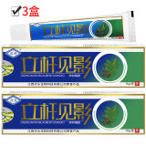 灵芙立杆见影草本抑菌乳膏15g【买2贈1，3贈2，5贈5】皮肤外用软膏 買2贈1=3盒立杆见影乳膏