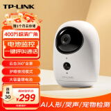 TP-LINK 400万电池版家用摄像头无线监控器360度全景室内可对话网络手机远程门口高清婴儿看护器IPC44B