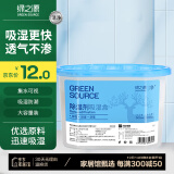 绿之源除湿盒500ml*1盒干燥剂除湿剂防潮剂除湿袋衣柜房间吸湿防潮