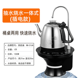 美能迪 桶装水电动抽水器加热一体自动烧水上水器纯净水饮水机烧水壶学生宿舍家用 智能上水烧水516A-不锈钢壶黑色