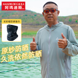 阿玛迪斯德高拉（AMADIS DE GAULA）钓鱼服男夏季冰丝凉感超薄防紫外线户外垂钓钓鱼防晒服 浅绿灰上衣 XL