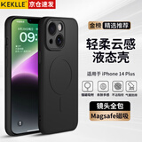 KEKLLE【亲肤磁吸】适用iPhone14Plus手机壳 苹果14Plus保护套 亲肤液态硅胶磁吸全包软壳保护套 午夜黑
