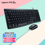 罗技（Logitech） MK200 多媒体套装 有线USB键盘鼠标 鼠标键盘套装